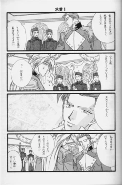 Page 14 of Bathrobe wa Bara no Moyo de