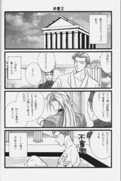 Page 15 of Bathrobe wa Bara no Moyo de