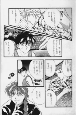 Page 19 of Bathrobe wa Bara no Moyo de