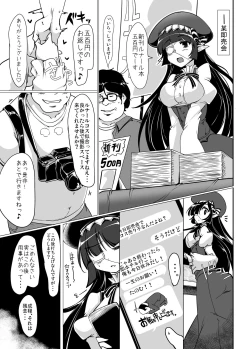 Page 24 of Jitsuzaisei Granblue Fantasy MANIAC