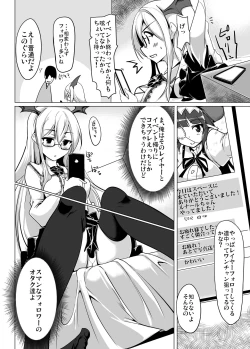 Page 4 of Jitsuzaisei Granblue Fantasy MANIAC