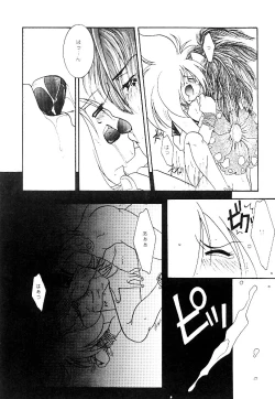 Page 25 of Pokemon Boys