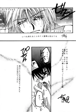 Page 47 of SHANGRILA