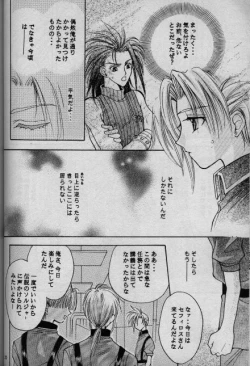 Page 15 of Cinderella Boy