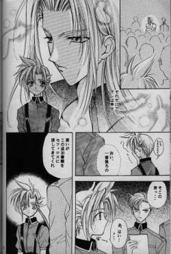 Page 17 of Cinderella Boy