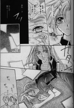 Page 20 of Cinderella Boy