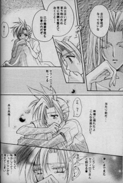 Page 25 of Cinderella Boy