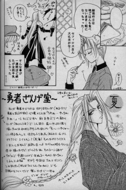 Page 47 of Cinderella Boy