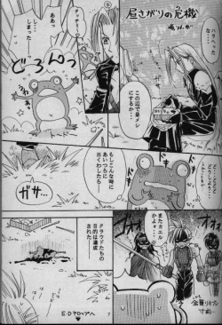 Page 7 of Cinderella Boy