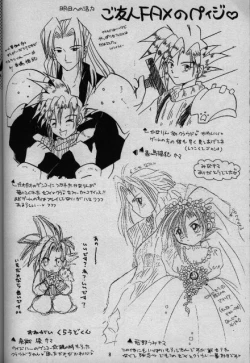 Page 8 of Cinderella Boy