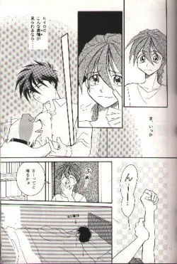 Page 8 of SNOW GARDEN