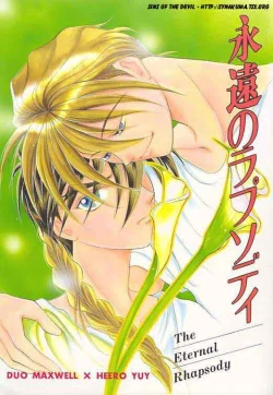 Page 1 of Eien no Rhapsody