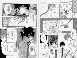 Page 21 of Eien no Rhapsody