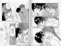 Page 28 of Eien no Rhapsody