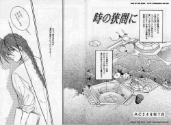 Page 3 of Eien no Rhapsody