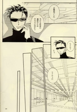 Page 29 of Close Your Eyes