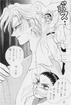 Page 13 of Unmei no Deai