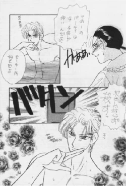 Page 32 of Unmei no Deai