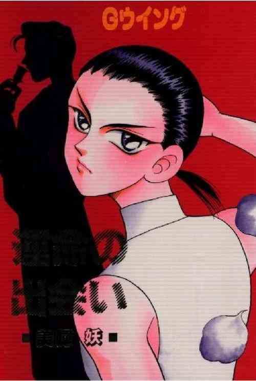 Download Unmei no Deai