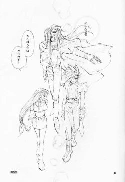 Page 27 of Hoshi to Tsurugi no Psyche