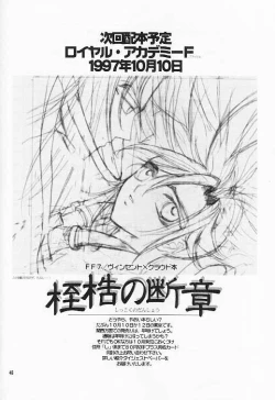 Page 28 of Hoshi to Tsurugi no Psyche