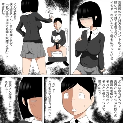 Page 3 of Gakkou no InChara Joshi to Christmas ni Pakopako suru Hanashi
