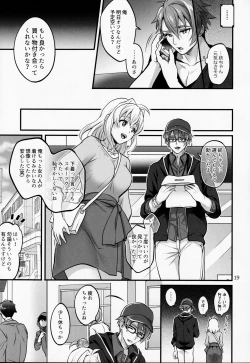 Page 18 of Futanari ni Natte Shimatta Taji Musho Manager no Watashi ga Eroero Beast de Wadai no Idol Ryu○suke Tsunashi-san to Himitsu no Shitagi Trade
