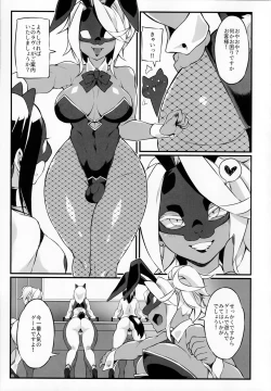 Page 5 of Seiyoku Kaihou Kamen Butoukai