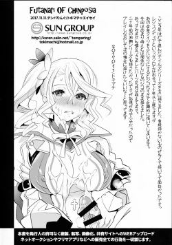 Page 2 of Futanari of Chinposia