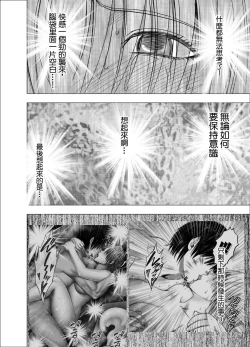 Page 41 of Chikan Otori Sousakan Kyouka 9 - Akumu no Zecchou Showtime