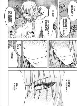 Page 45 of Chikan Otori Sousakan Kyouka 9 - Akumu no Zecchou Showtime