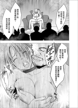 Page 46 of Chikan Otori Sousakan Kyouka 9 - Akumu no Zecchou Showtime