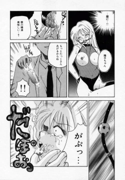 Page 107 of Kinryou Chitai