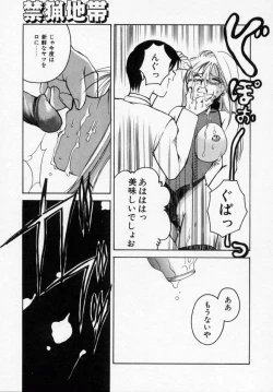 Page 108 of Kinryou Chitai