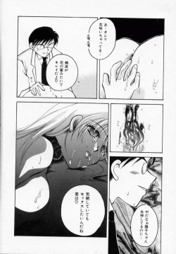 Page 113 of Kinryou Chitai