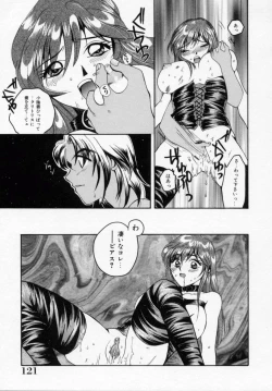 Page 122 of Kinryou Chitai