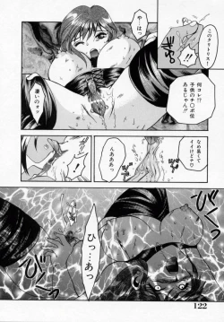 Page 123 of Kinryou Chitai