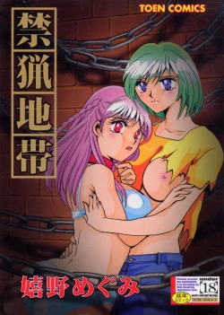 Page 1 of Kinryou Chitai