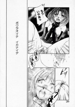 Page 21 of Kinryou Chitai