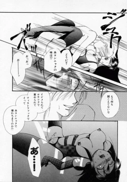 Page 59 of Kinryou Chitai