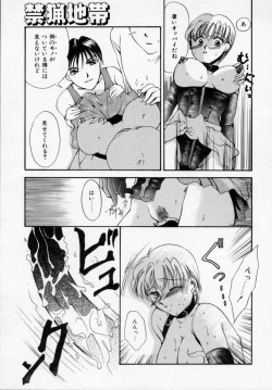 Page 64 of Kinryou Chitai