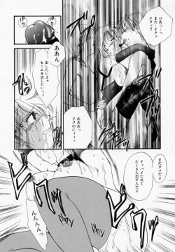 Page 73 of Kinryou Chitai