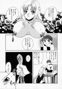 Page 84 of Kinryou Chitai