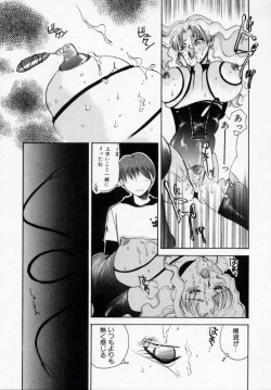 Page 88 of Kinryou Chitai