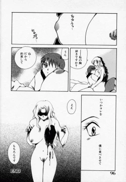 Page 97 of Kinryou Chitai