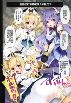 Page 4 of Kirameku midarabana