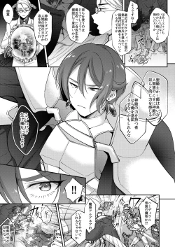 Page 113 of DLsite Girl's Maniax Anthology vol.5)