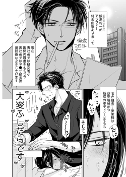 Page 14 of DLsite Girl's Maniax Anthology vol.5)