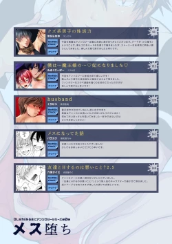 Page 153 of DLsite Girl's Maniax Anthology vol.5)