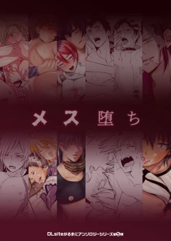 Page 156 of DLsite Girl's Maniax Anthology vol.5)